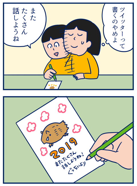年賀状03