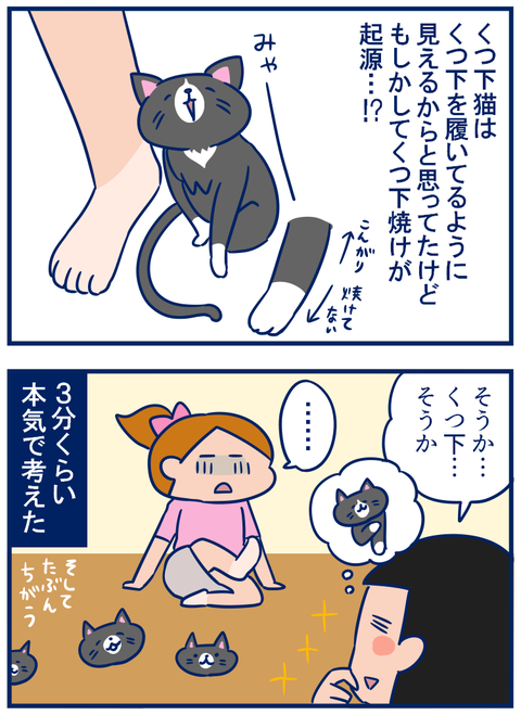 ソックス03