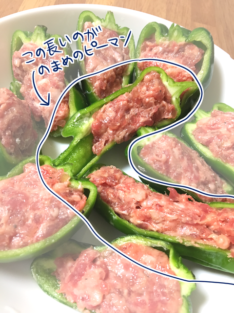 ピーマン文字
