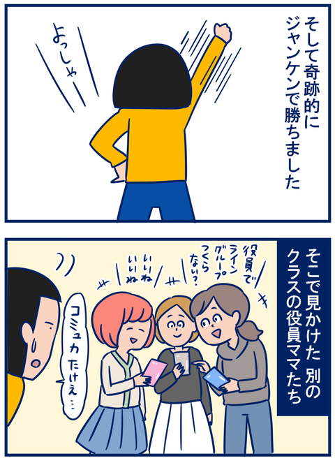 コミュ力02