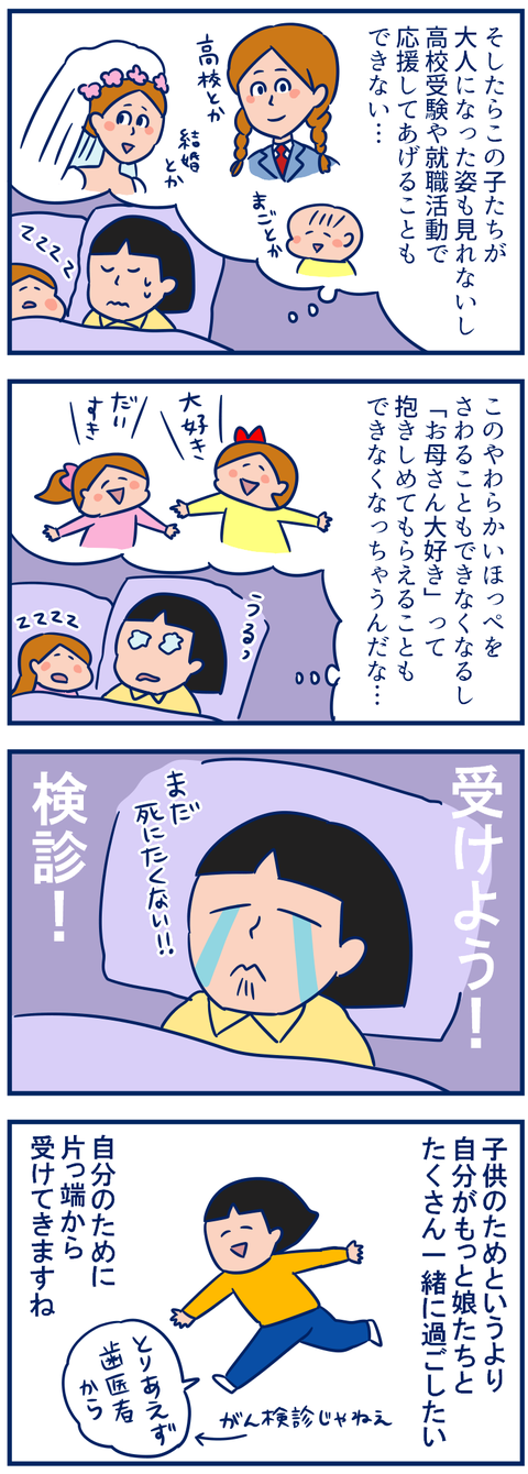検診02