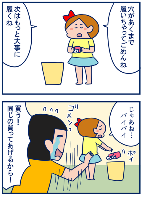 靴下03