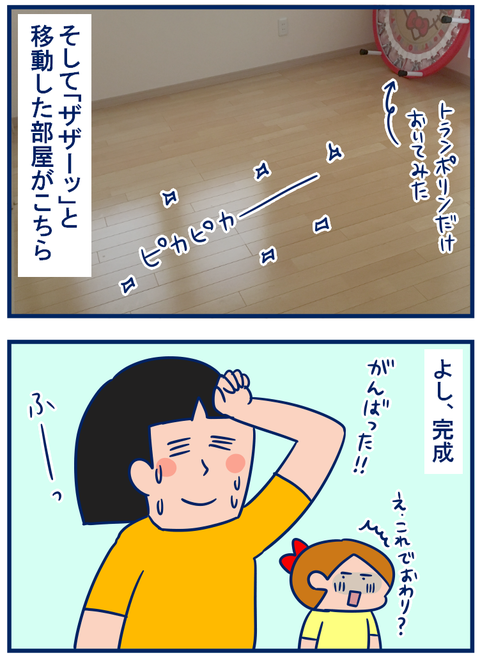 子供部屋2_2
