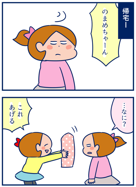 仲直り01