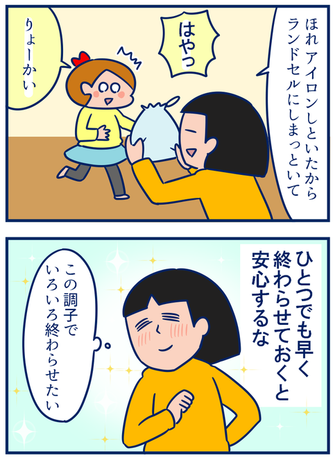 エプロン02
