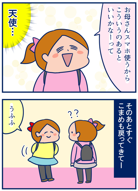 プレゼント続き03