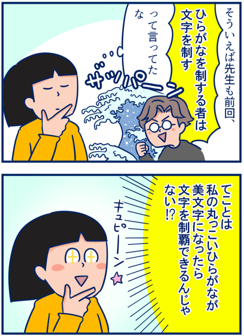 マナトピ