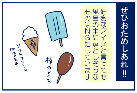 アイス04