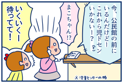 まこちゃん