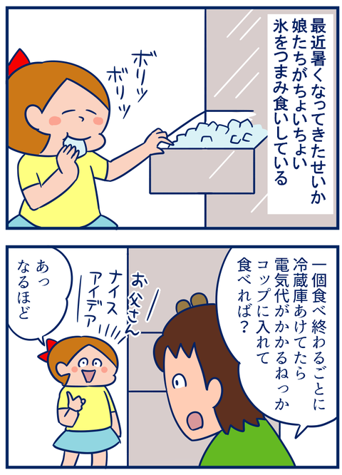 氷01