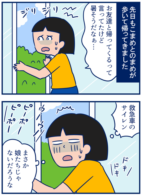 救急車01