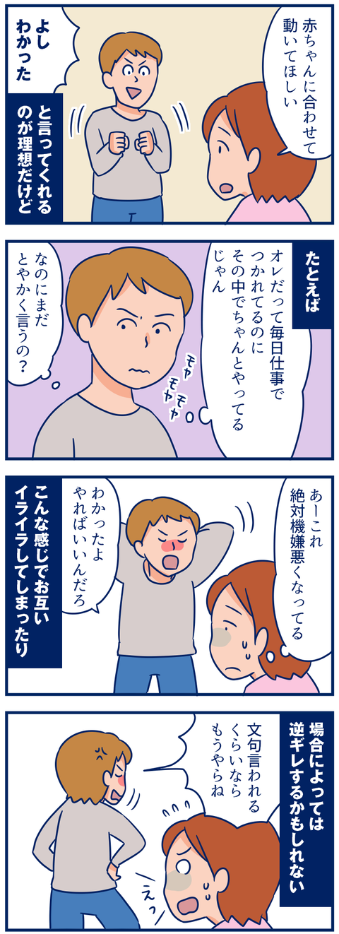 育児02