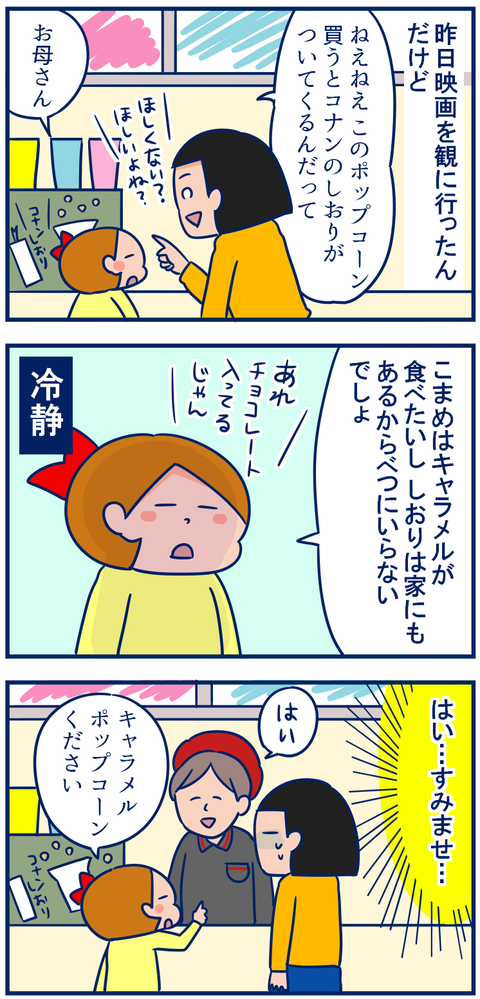こまめ01
