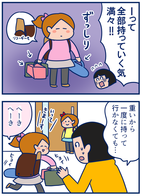 荷物02
