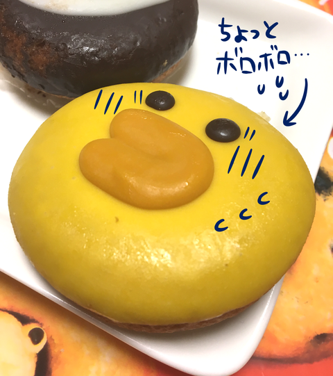 ライブドアドーナツ