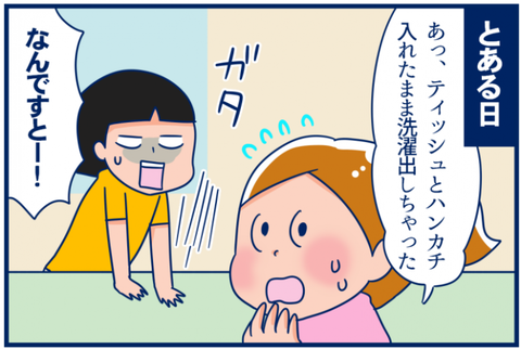 キャミリー01