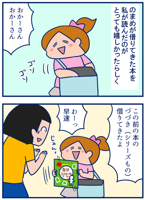 本その後1