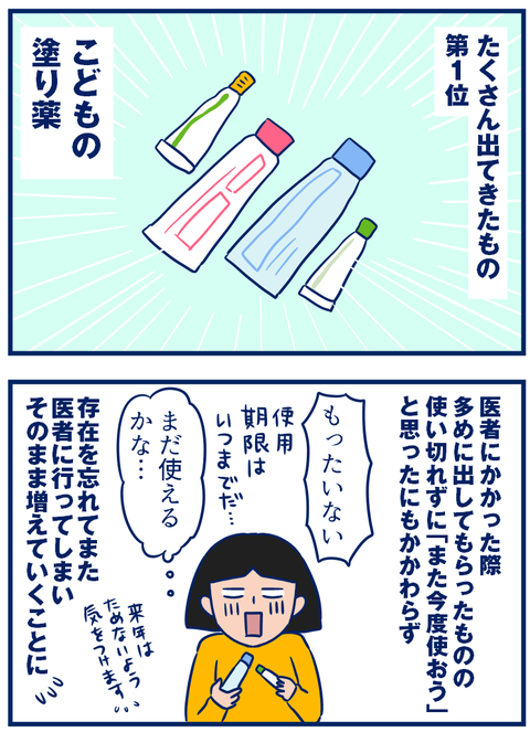 たくさん出てきたもの03