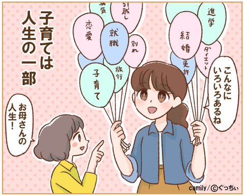 キャミリー格言