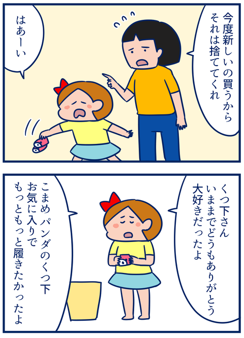 靴下02