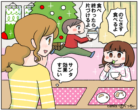キャミリー02