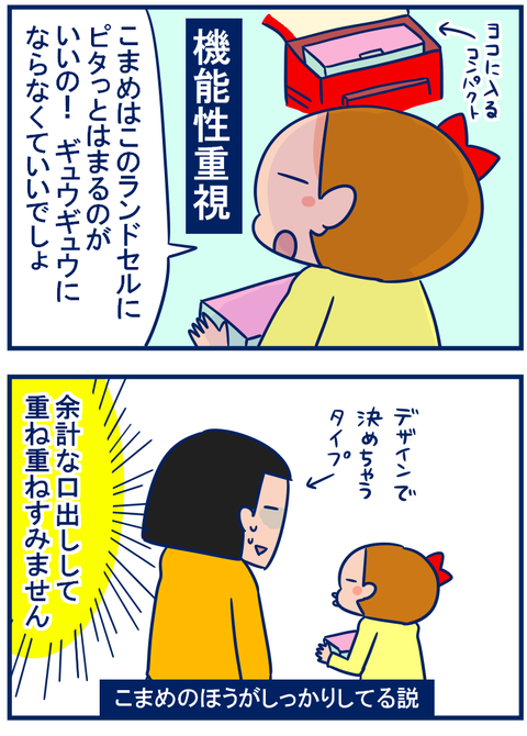 こまめ03