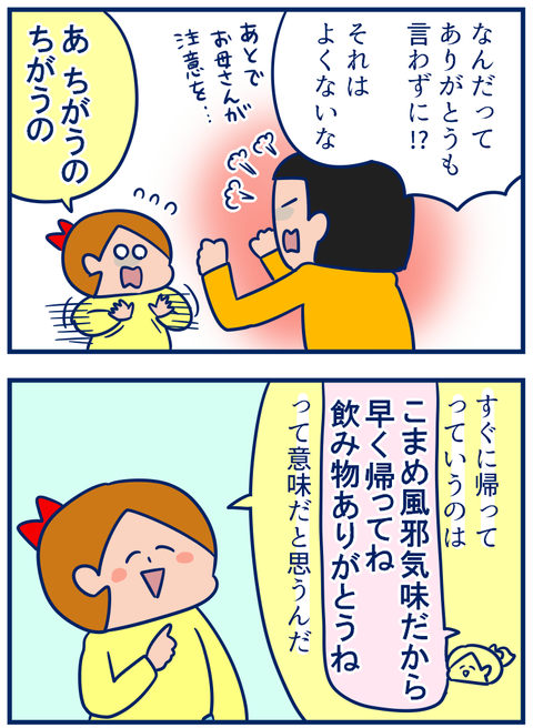 言葉の意味03