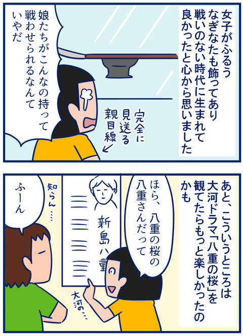 会津04