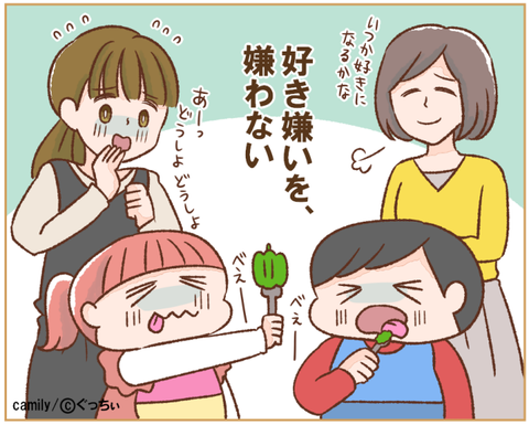 キャミリー04