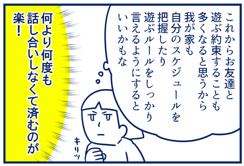 約束04