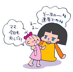 双子を授かっちゃいましたヨ☆-0917しごと02