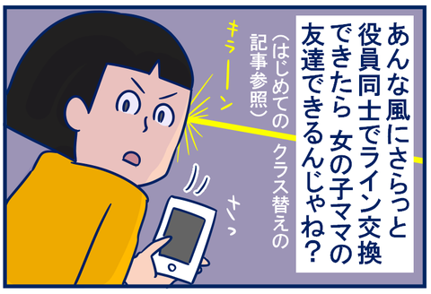 コミュ力03