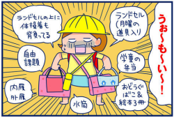 過去記事2
