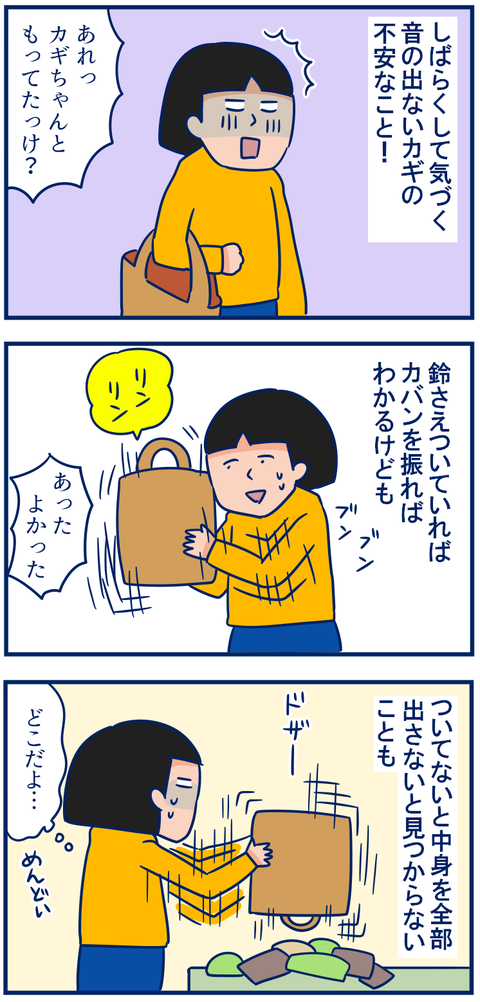 カギ02