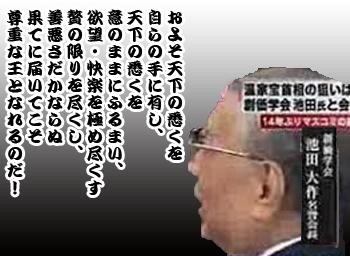 ikeda