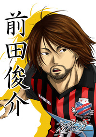 前田選手完