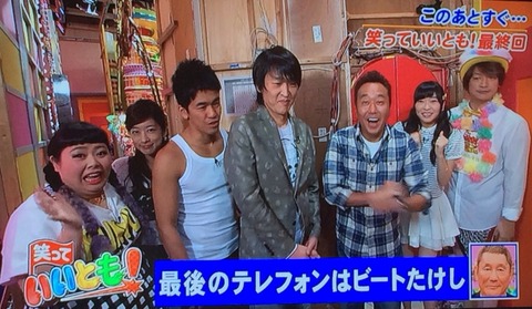 2014.3.31 いいとも最終回 : With Smap