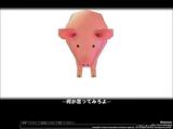 ブタ