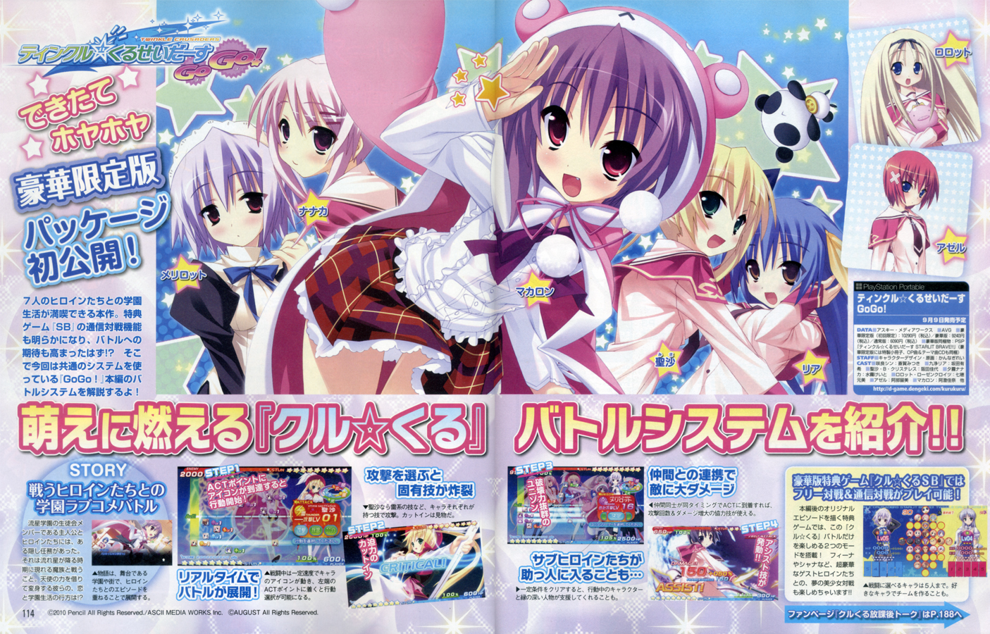 ティンクル☆くるせいだーす GOGO ジャケット公開 こもぺす ティンクル☆くるせいだーす GOGO ジャケット公開 こもぺす