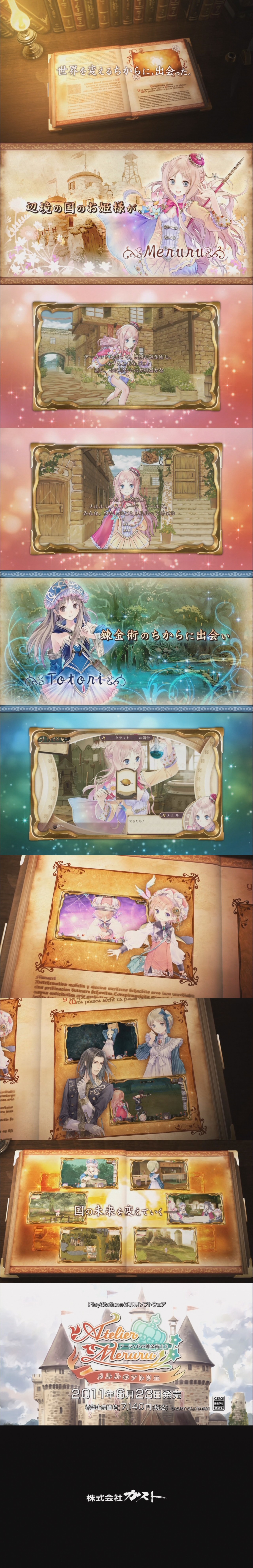 メルルのアトリエ のtvcmが流れたぞ ガストちゃん本気だな こもぺす