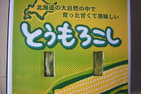 P1100643