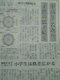 体力・運動能力記事