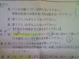 大腸内視鏡検査の食事制限