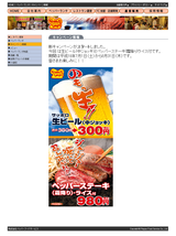 ペッパーランチ
