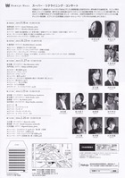 2015白寿ura