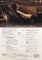 2015白寿omote