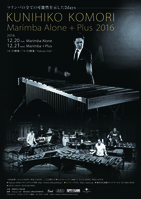 0621_marimba2016-01