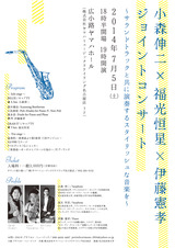 7/5¥¸¥ç¥¤¥ó¥È¥³¥ó¥µ¡¼¥È