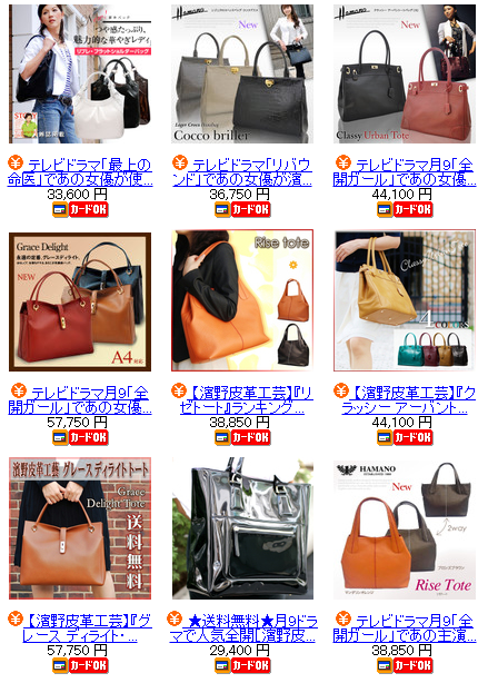 HAMANOバッグ