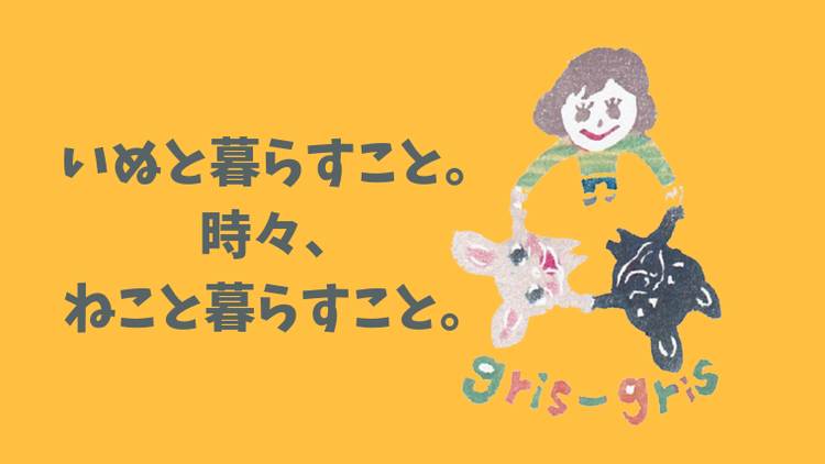 CAMPFIRE ファンクラブ